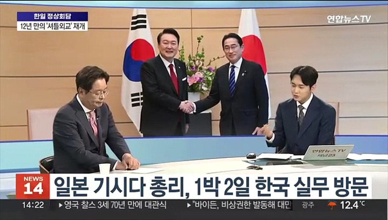 [뉴스초점] 잠시 후 한일정상회담…과거사·오염수 논의 주목