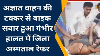 ललितपुर: एक्सीडेंट में युवक का काम तमाम, मची चीख पुकार