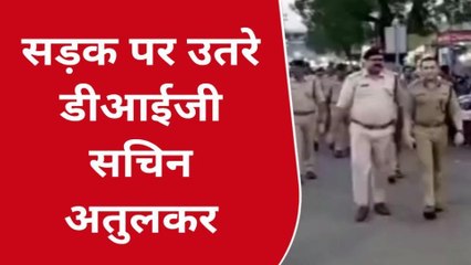 छिंदवाड़ा: DIG ने पब्लिक से रूबरू होकर जानी समस्याएं,जवानों के साथ की गस्त