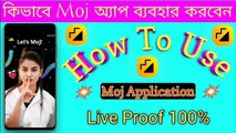 কিভাবে Moj অ্যাপ Use করবেন || How To Use Moj App || TecH Bangla Info
