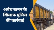 सहारनपुर: अवैध खनन के खिलाफ पुलिस का बड़ा एक्शन, दो ट्रक सीज, माफियाओं में हड़कंप