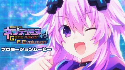 Download Video: Neptunia GameMaker R:Evolution - Trailer d'annonce