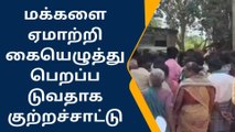 என்.எல்.சி மக்களை ஏமாற்றி கையெழுத்து பெறப்படுவதாக குற்றச்சாட்டு!