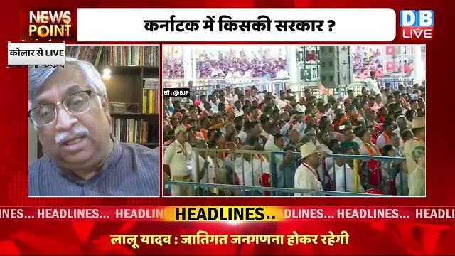 Karnataka में BJP की रणनीति हो रही फेल ! Rahul Gandhi | Priyanka Gandhi | Congress | BJP #dblive