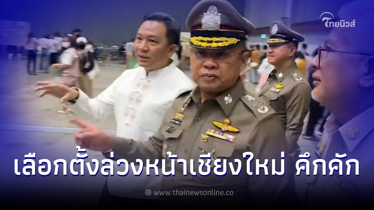 บิ๊กเด่น ลงพื้นที่ ตรวจหน่วยเลือกตั้งล่วงหน้าเช...
