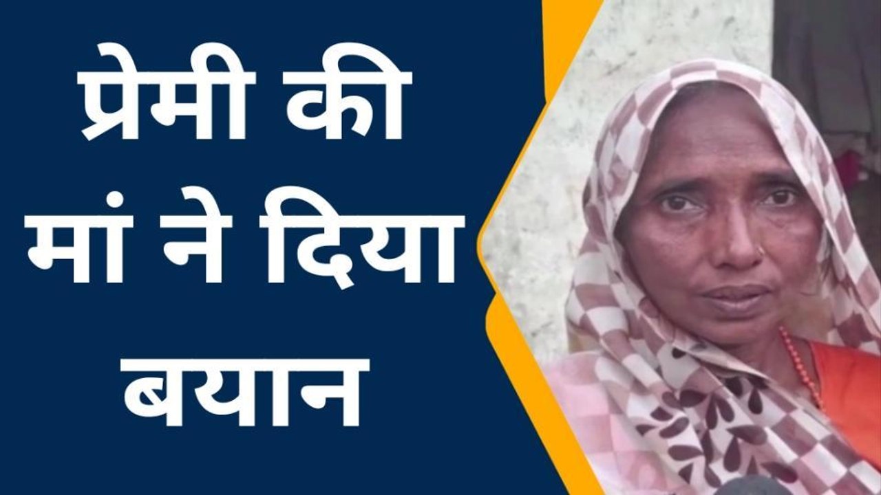 सीतापुर: ऑनर किलिंग मामले में आया नया मोड़, चार आरोपियों पर गंभीर आरोप