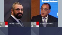 رئيس الوزراء المصري يبحث مع وزير الخارجية البريطاني الوضع في #السودان  #الخرطوم #العربية