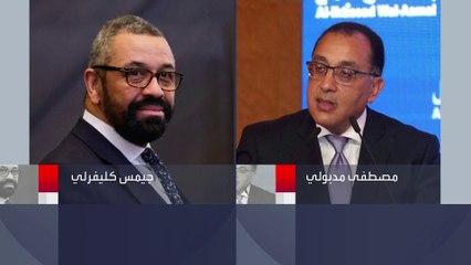 رئيس الوزراء المصري يبحث مع وزير الخارجية البريطاني الوضع في #السودان  #الخرطوم #العربية