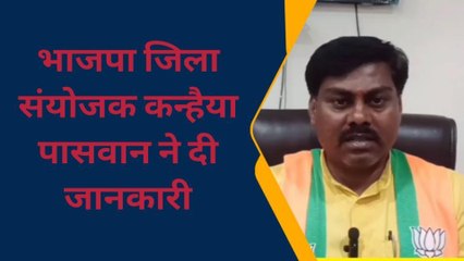 सिद्धार्थनगर: भाजपा ने 13 बागी नेताओं को 6 वर्ष के लिए पार्टी से किया निष्कासित
