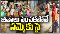 Village Panchayat Sanitation Workers Facing Issues With Less Wage _ V6 News