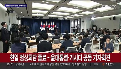 Скачать видео: [현장연결] 한일 정상회담 종료…윤대통령·기시다 공동 기자회견