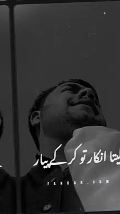 FANKAR WRITES AWAZING SONG & URDU SUBTITLE VIDEO.