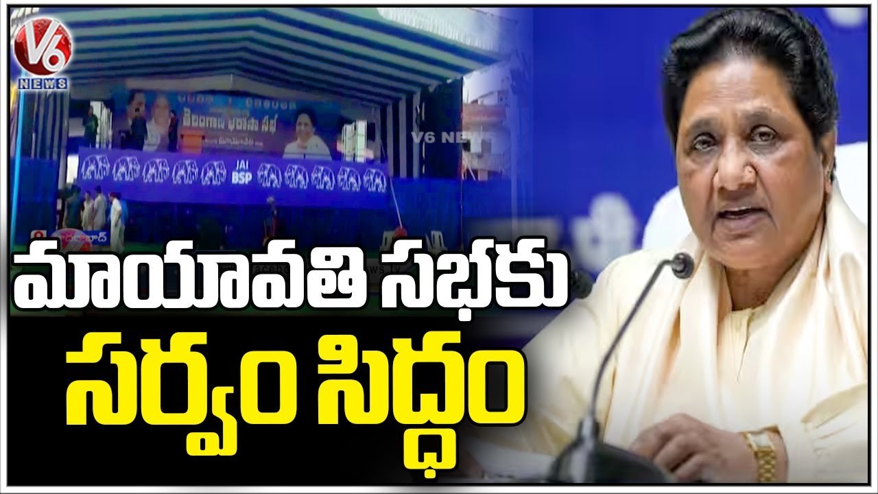 All Arrangements Done For BSP Telangana Bharosa Sabha _ Saroornagar _  V6 News