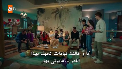 مسلسل اخوتي الحلقة 89 كاملة مترجمة للعربية -الجزء الأول Full HD