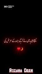 5 Baten Jo Sekh Ley - Islamic Whatsapp Status Black Screen - Islamic Whatsapp Status Jumma Mubarak