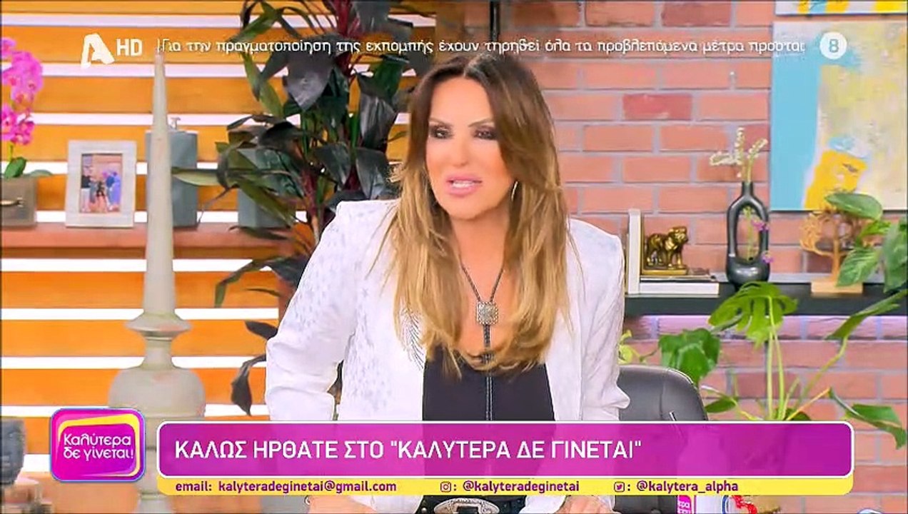 Με απουσίες σήμερα η εκπομπή της Γερμανού- Η ανακοίνωση και οι ευχές της στον συνεργάτη της