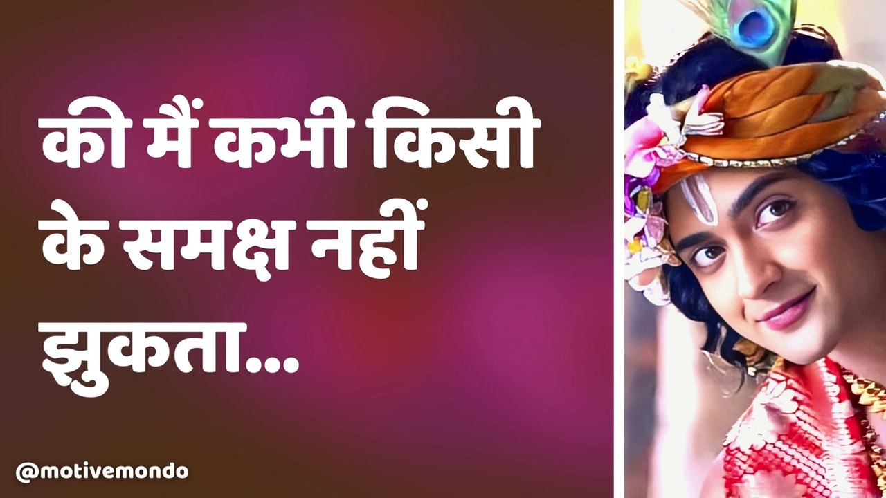 किसी के सामने झुकने से क्या होता है | Motivational Speech