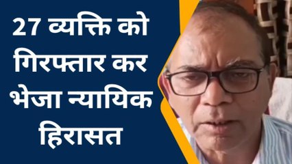 下载视频: मधुबनी: 27 व्यक्ति को गिरफ्तार कर उत्पाद एवं मद्य निषेध विभाग भेजा जेल