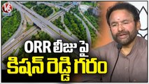 Union Minister Kishan Reddy Fire Over Hyderabad Outer Ring Road Lease _  V6 News