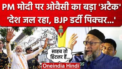 Video herunterladen: Karnataka Election 2023: Asaduddin Owaisi ने PM Modi को हिटलर क्यों बताया? | वनइंडिया हिंदी