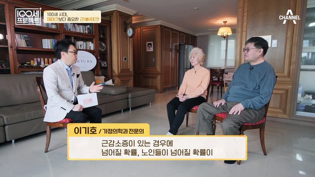 근감소증이 있는 경우 '사망 확률' 3배 증가?! 근육을 만들기 위한 단백질 하루 섭취 권장량은?