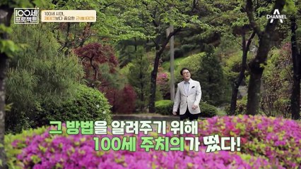 100세 주치의가 말하는 근육의 중요성♨ 건강을 위한다면 생존 근육을 키워라!