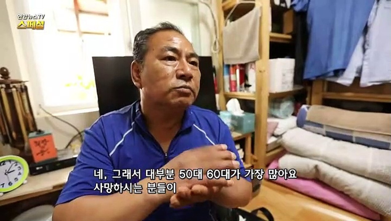 [연합뉴스TV 스페셜] 276회 : 늘어나는 1인 가구 절반은 '빈곤층'