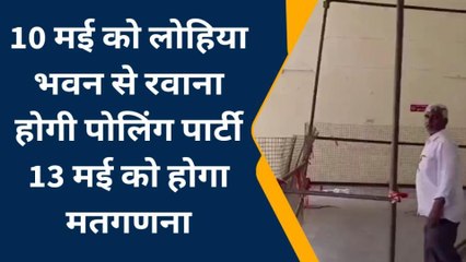 अंबेडकरनगर: निकाय चुनाव में मतगणना को लेकर तैयारी शुरू, 10 मई को रवाना होगी पोलिंग पार्टी