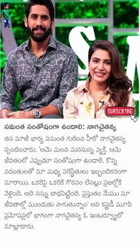 Samanta and Naga chaitanya