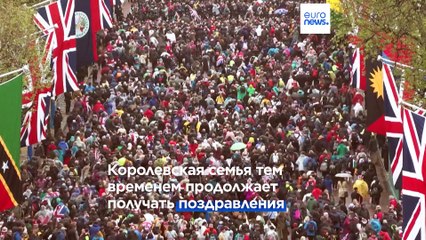 Великобритания: трёхдневные гуляния по случаю коронации