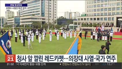 대통령실 현관에서 직접 환대…기시다, 현충원 참배