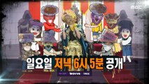[HOT] ep.404 Preview, 복면가왕 230514