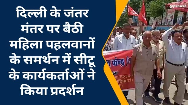 सीकर: अखिल भारतीय मजदूर यूनियन के कार्यकर्ताओं ने कलेक्ट्रेट पर किया प्रदर्शन
