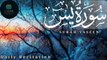 Surah al Yasin | Sura Yasin | Surah Yaseen with translation