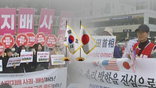 한일정상회담 맞춰 찬반 집회... 과거사 해결 vs 관계 개선 / YTN