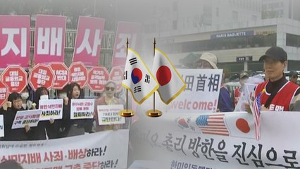 한일정상회담 맞춰 찬반 집회..."과거사 해결" vs "관계 개선" / YTN