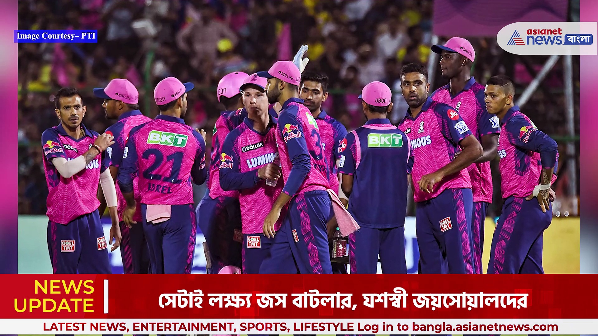 প্লে-অফের দৌড়ে ভালো জায়গায় থাকাই লক্ষ্য, লাস্ট বয় হায়দরাবাদের বিরুদ্ধে আত্মবিশ্বাসী রাজস্থান