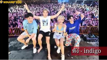 พัง - Indigo: ความรักที่ไม่รับรู้ 💔