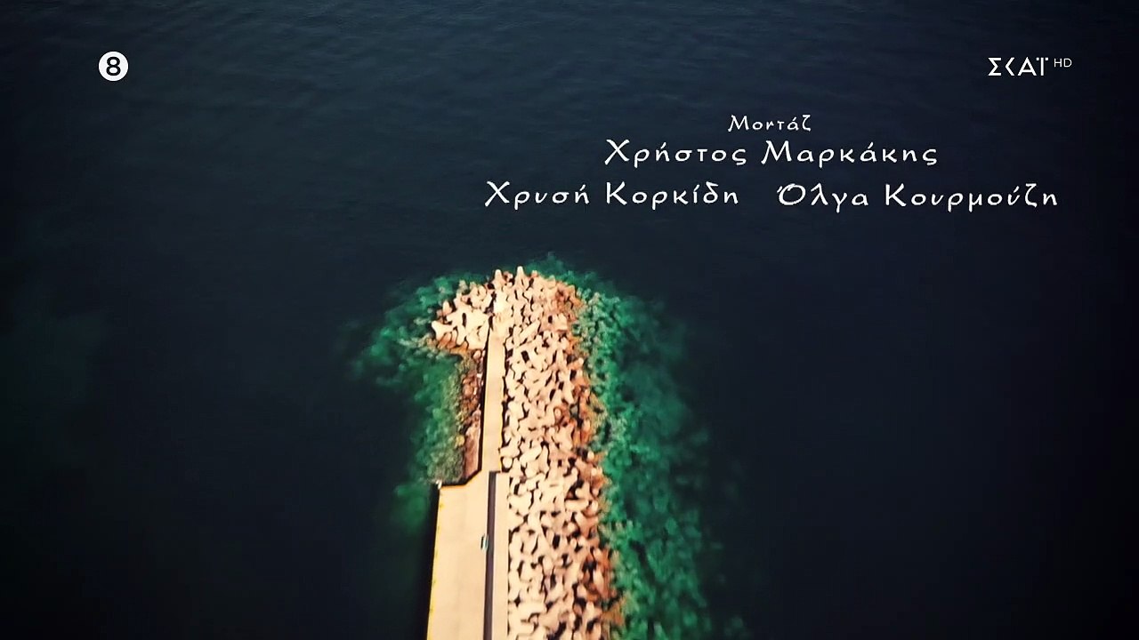 Γλυκάνισος - Επεισόδιο 63 (HD)