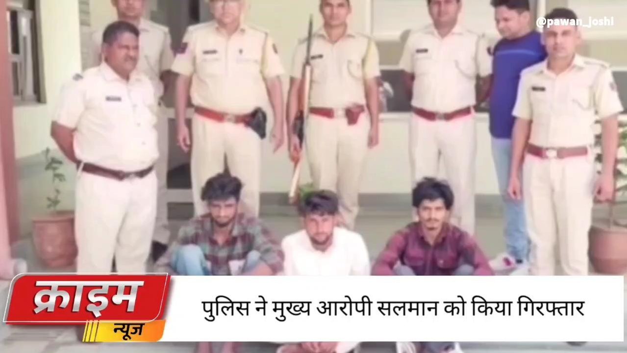 हनुमानगढ़ : अपहरण मामला पुलिस ने मुख्य आरोपी सहित तीन जनों को किया गिरफ्तार