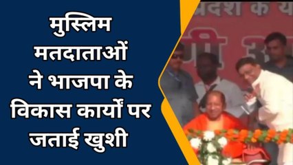 बरेली: सीएम योगी की जनसभा के बाद बोले मुस्लिम मतदाता, इस प्रत्याशी पर लगाएंगे दांव