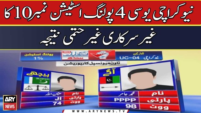 Sindh LG Polls: Unofficial Result of UC4 Polling Station No. 10 of New Karachi