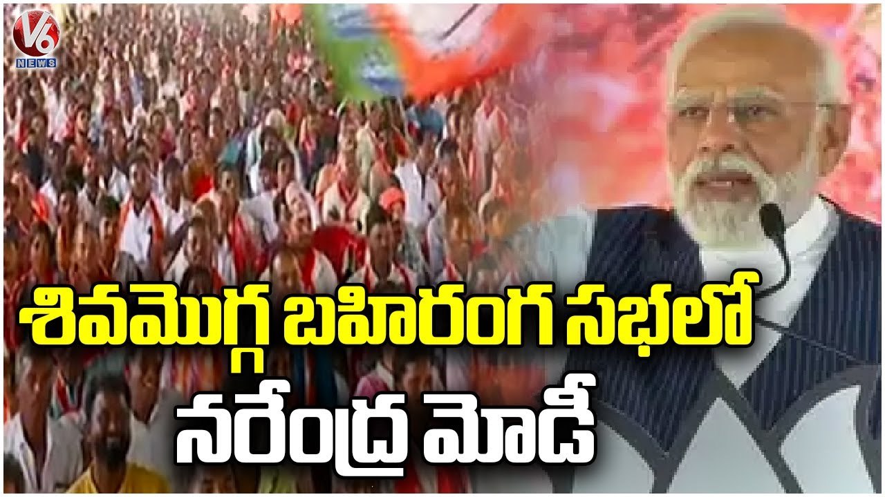 PM Modi Comments On Women Education And Women Empowerment At Public Meeting _ Shivamogga _ V6 News (1)