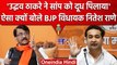 Maharashtra Politics : BJP नेता Nitesh Rane का Sanjay Raut पर बड़ा खुलासा | वनइंडिया हिंदी