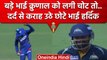IPL 2023: Krunal Pandya को लगी चोट तो, दर्द में दिखाई दिए Hardik Pandya | वनइंडिया हिंदी