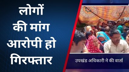 बांदीकुई: एसडीएम ने धरने पर बैठे परिजनों से की समझाइस, जानें फिर क्‍या हुआ