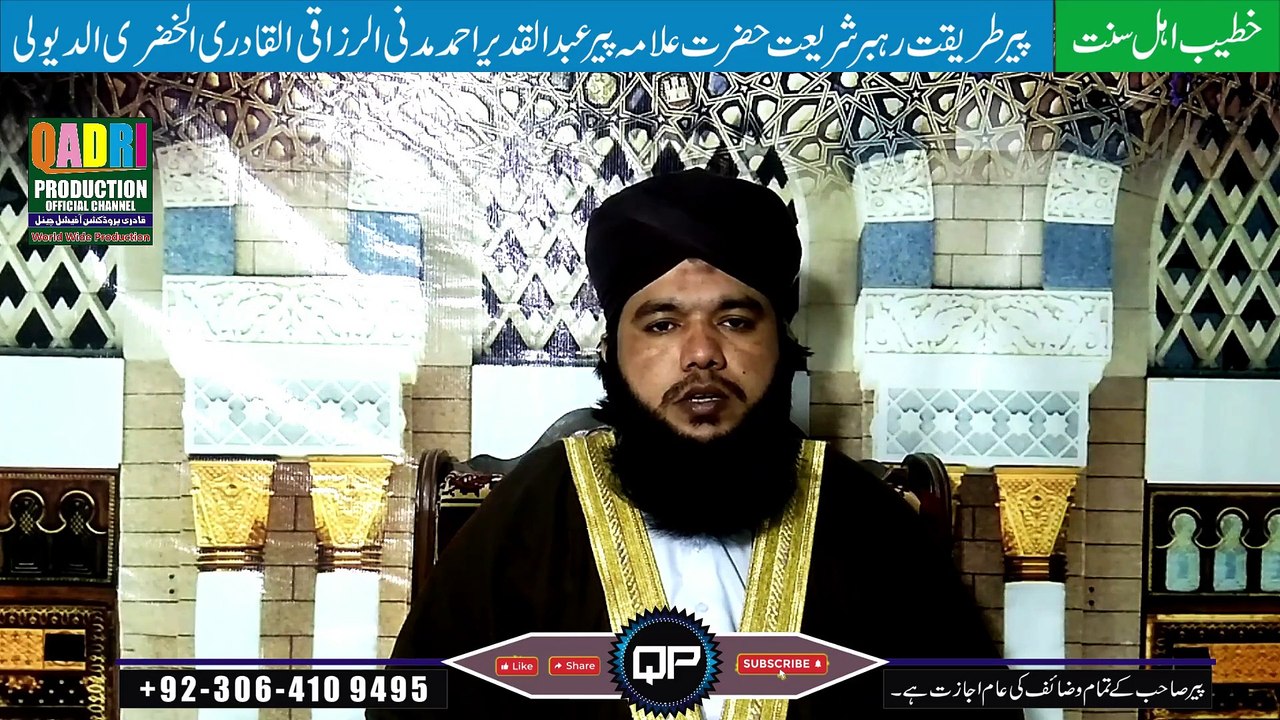 Quran e Majeed ki Surah No 7 ki Fazilat Ahmiyat or Nazool Ka maqsad