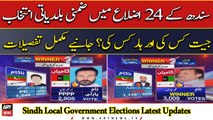 Sindh Local Government Elections | Latest Updates