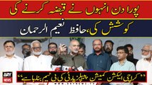 Hafiz Naeem ur Rehman says Karachi Election Commission is forming B team of PPP