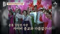 스스로 북한으로 이주했던 ※오길남 박사의 인터뷰※ 북한에 가서야 깨닫게 된 실상♨